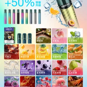 MEHA魅嗨一代煙彈|兼容通用ILIA KIS5 LANA 等一代主機