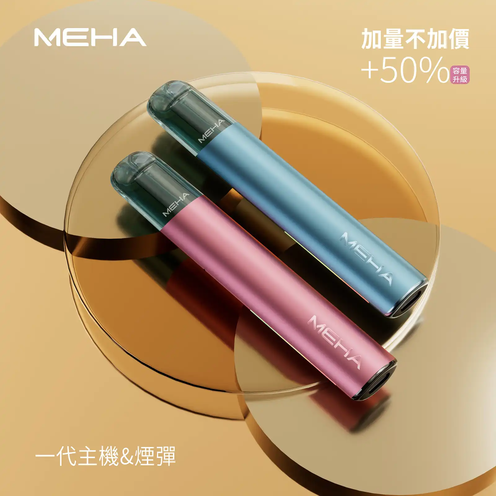 meha一代烟弹主機煙彈 LANANIC 台灣官方選品店