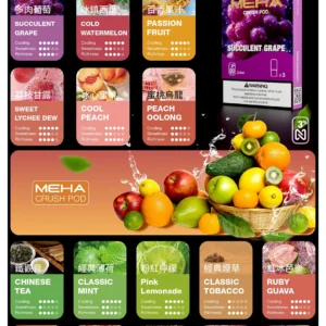 MEHA魅嗨五代煙彈|魅嗨迷戀系列五代霧化電子煙#台灣現貨#